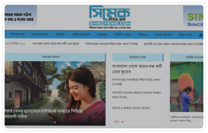 SIMEC News.com